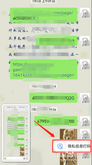 华为手机怎么开启一键打码隐私信息
