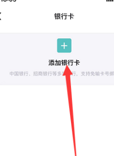 得物app怎么添加新的银行卡