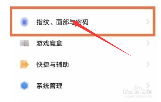 iQOO10怎么隐藏应用