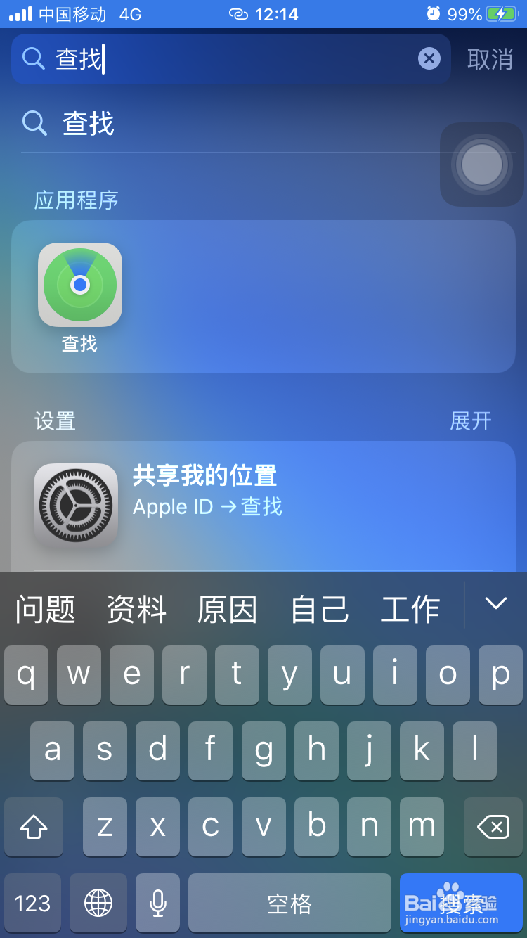 苹果手机我的iphone在哪