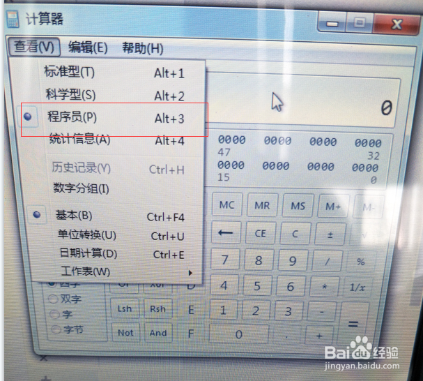 二进制转十进制的计算及验证方法