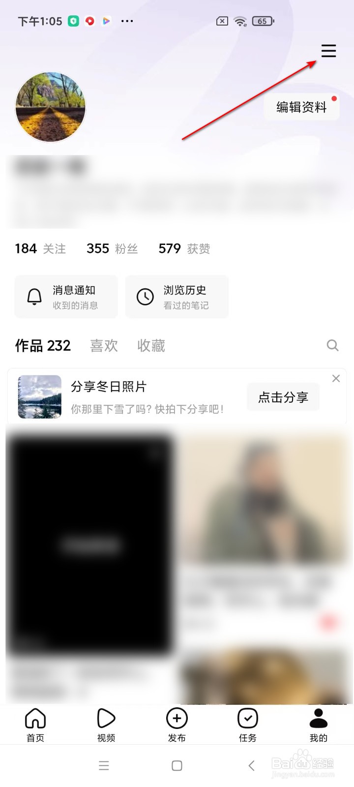 有柿如何开启大字模式