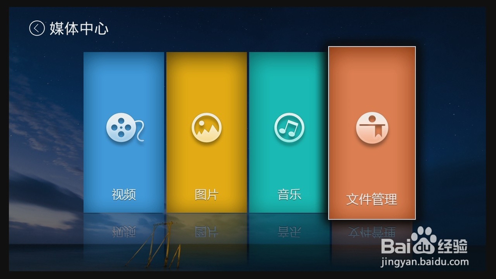 创维盒子q+怎么用