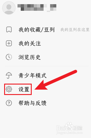 豆瓣如何开启图片个人水印