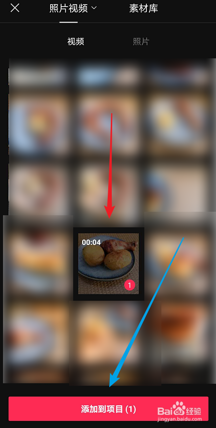 剪映怎么设置封面