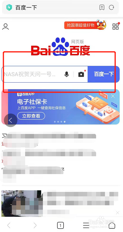 手机内置的浏览器怎么更换主页