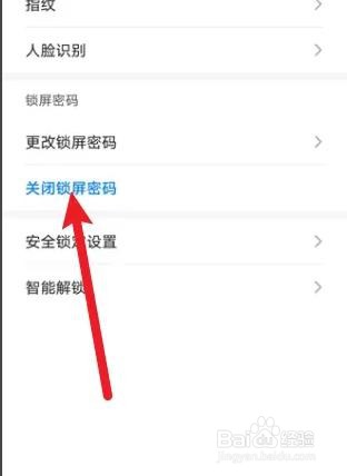 华为P40是如何关闭锁屏密码的？