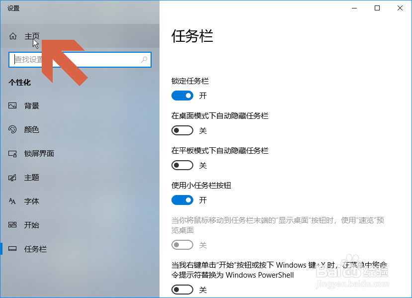 win10怎么查看打印机正在打印什么