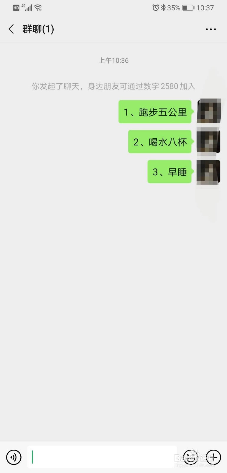 如何将手机微信变成备忘录