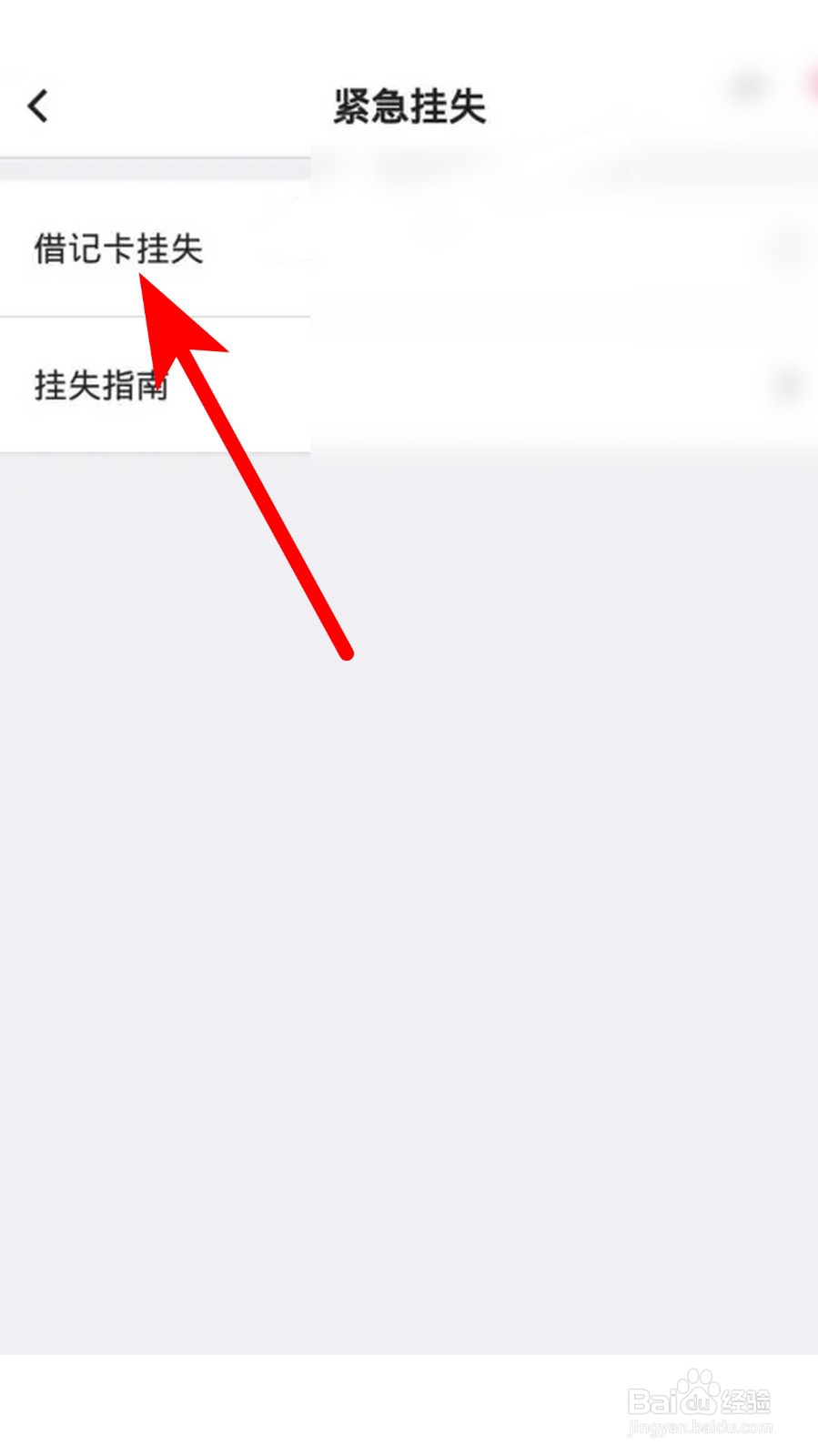 中国银行怎么挂失卡片