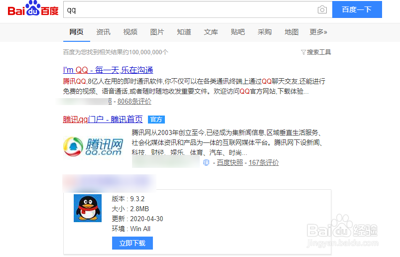 如何免费注册qq靓号