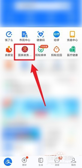 支付宝四六级成绩查询入口