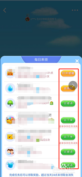怎么利用美团app领取免费水果