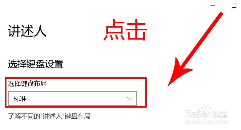 电脑如何选择键盘布局