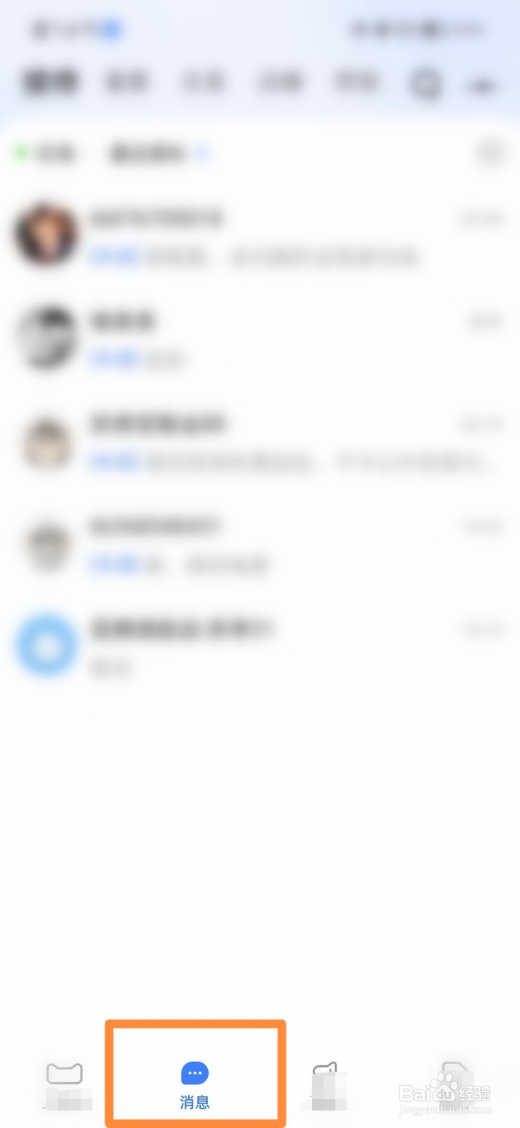 千牛怎么使用听筒播放语音