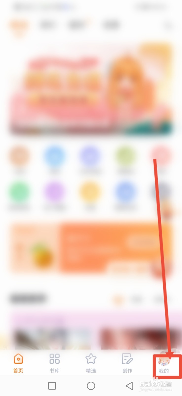 橙光怎么退出登录？