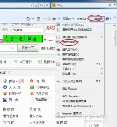 电脑无法打开网页内的图片怎么办