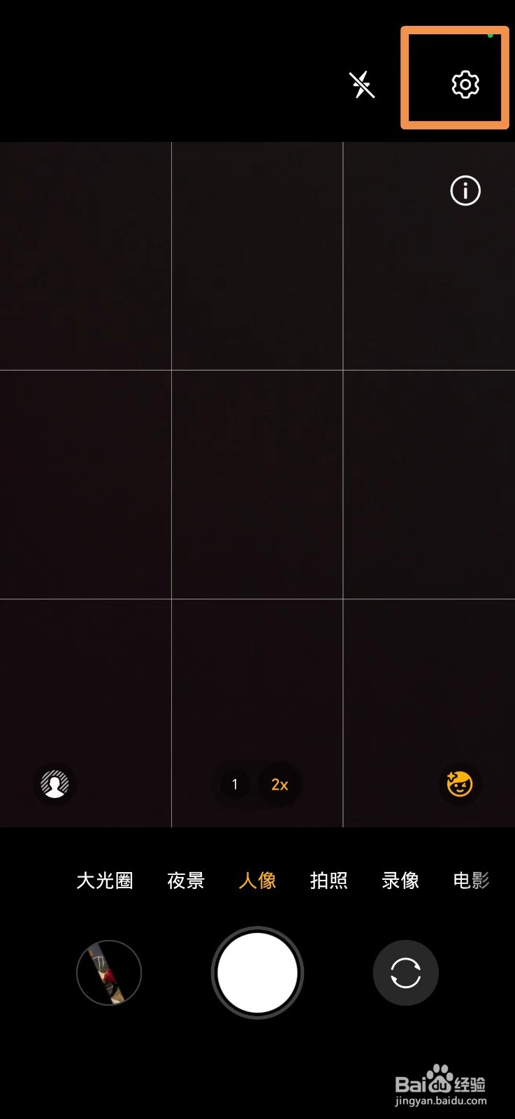 怎么设置手机声控拍照