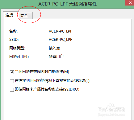 电脑wifi密码怎么查看