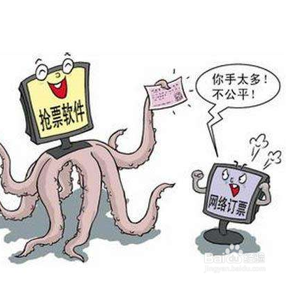 2017 年十一长假12306火车票抢票攻略