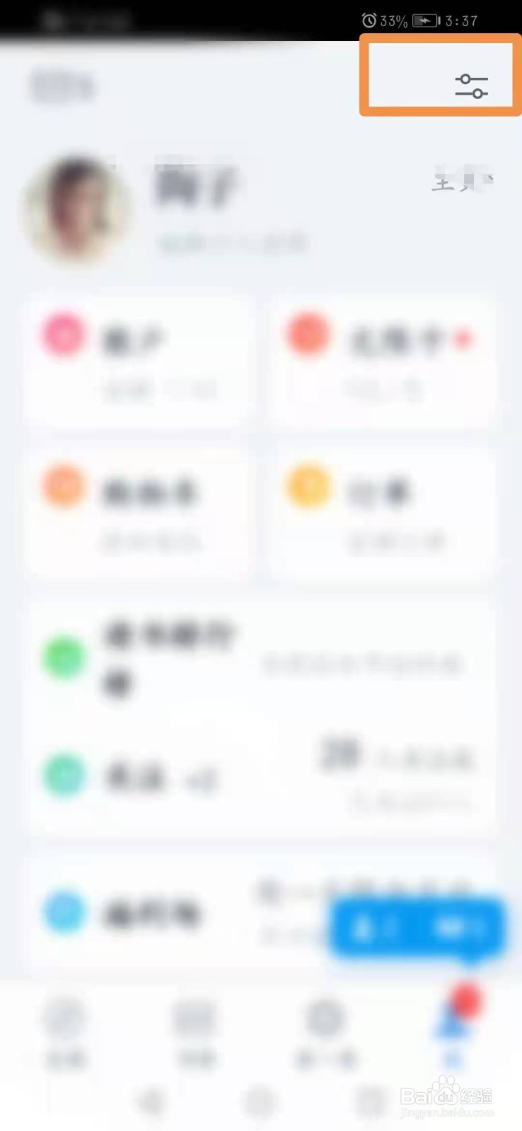 微信读书怎么开启私密阅读