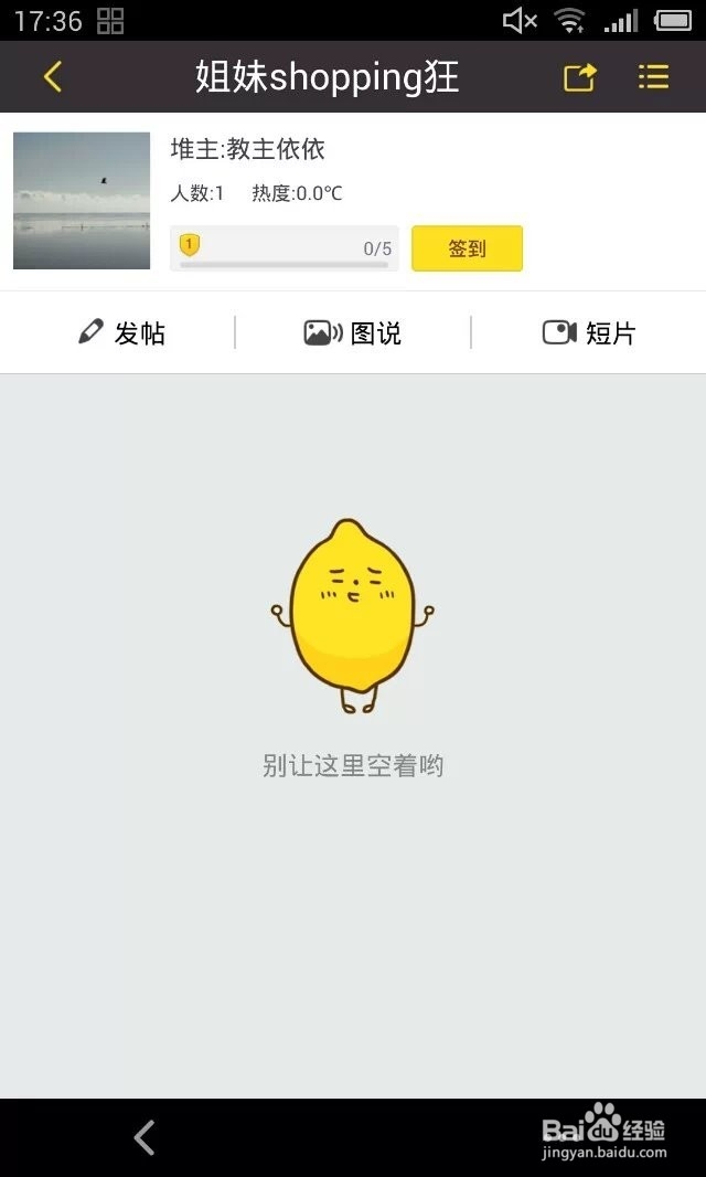 来往怎么建个人扎堆