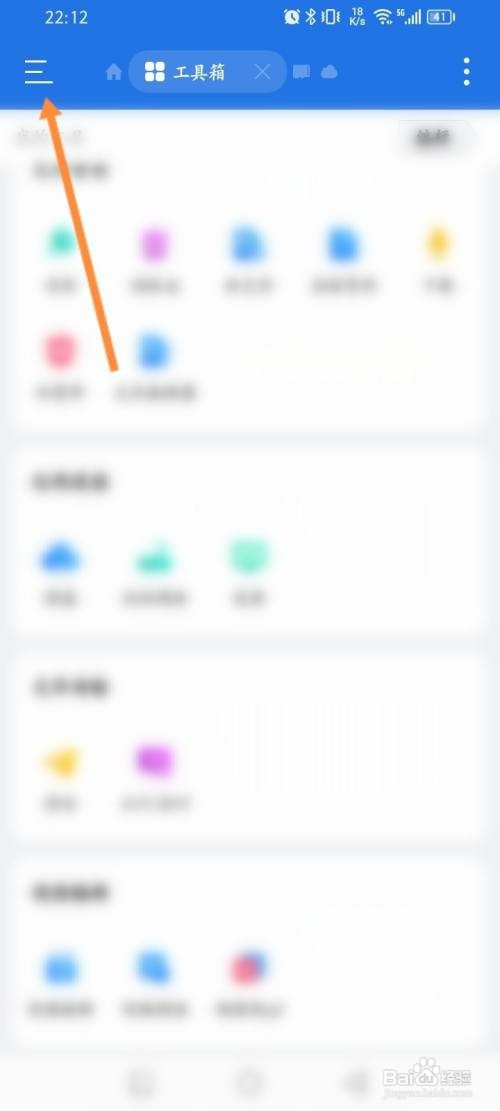 es文件浏览器如何开启显示隐藏文件功能