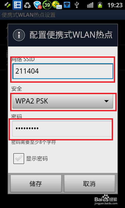 如何让电脑使用手机流量上网