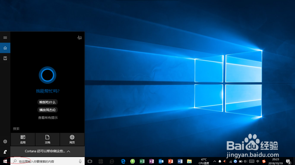 <b>Windows 10如何排除待机黑屏无法唤醒屏幕的故障</b>