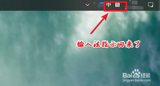 win10任务栏输入法图标不见了怎么办