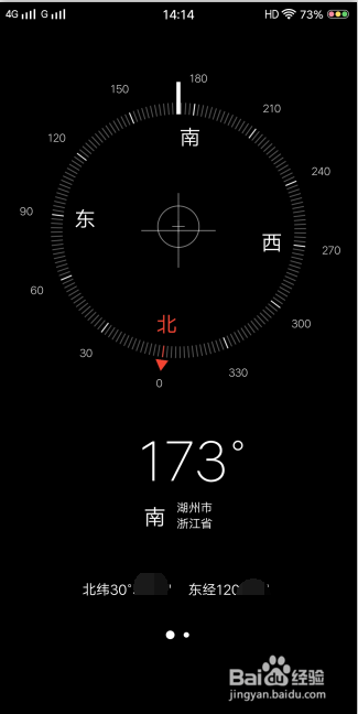 安卓手机怎么查看自己所在位置的经纬度和水平仪