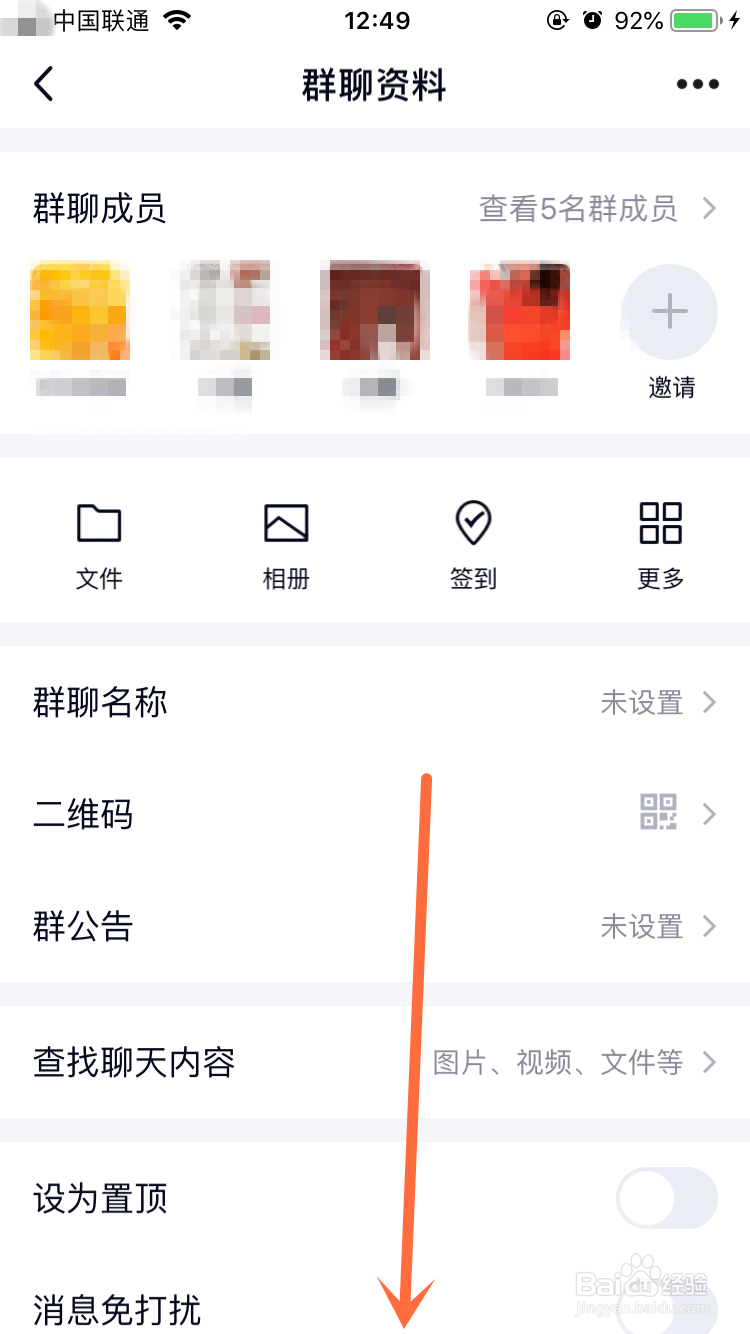 qq怎么群发消息给多人