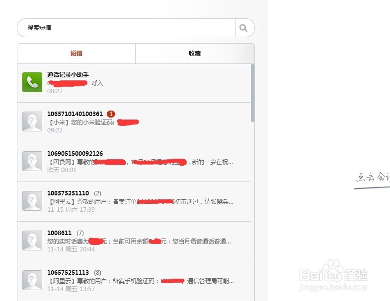 小米云服务登录和平台功能介绍