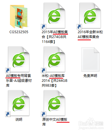 如何统一删除电脑文件夹中的网页广告