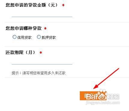 怎么申请小额信用贷款
