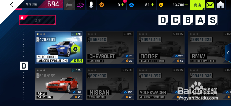 狂野飙车9:竞速传奇怎么升级赛车