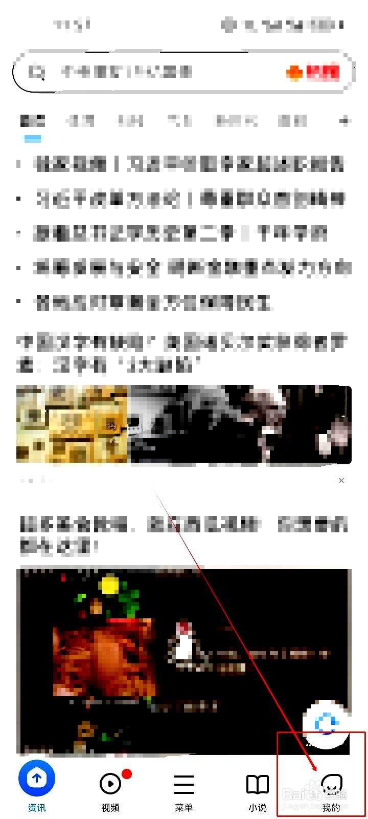 360手机浏览器app在哪里设置网页广告过滤