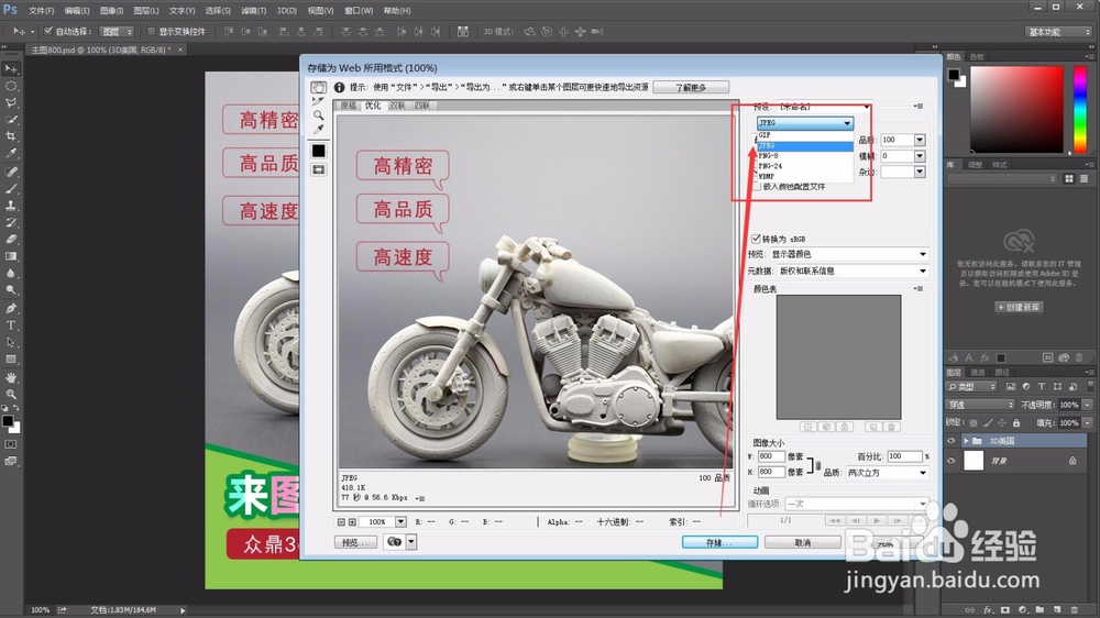如何缩小淘宝主图的内存大小?
