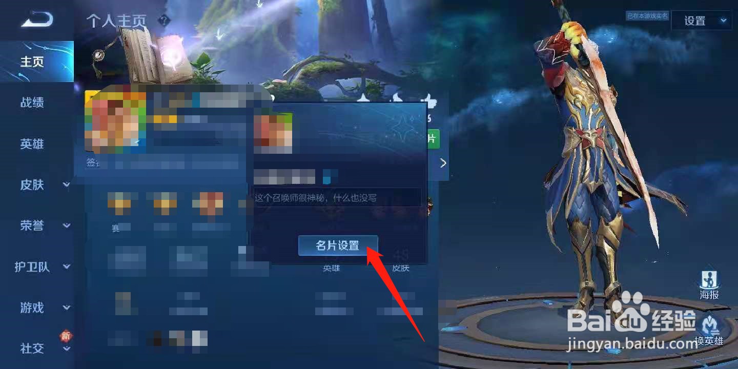 王者荣耀你的昵称保存出错了怎么办