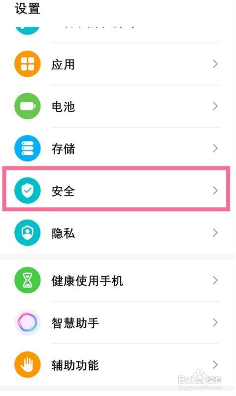 荣耀play5如何设置应用锁
