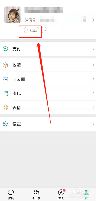 微信上线520限时状态玩法