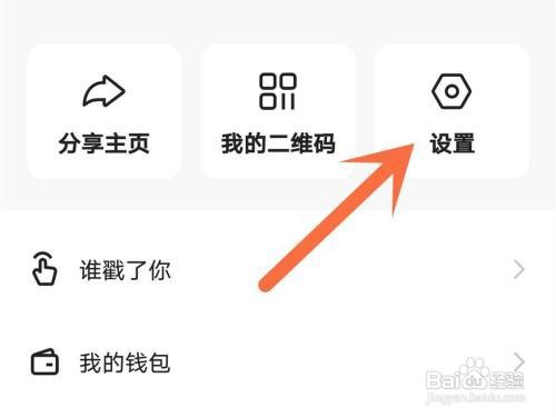 快手深色模式在哪里打开