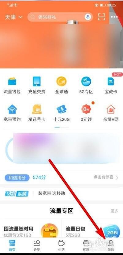移动合约套餐解除方法