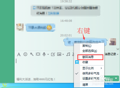 QQ消息怎么撤回？QQ发出的消息怎么撤回？