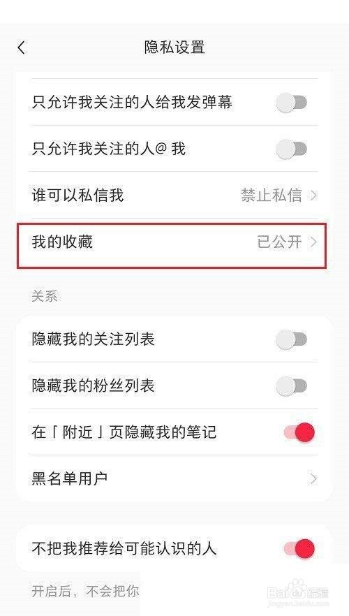 小红书合集怎么隐藏?