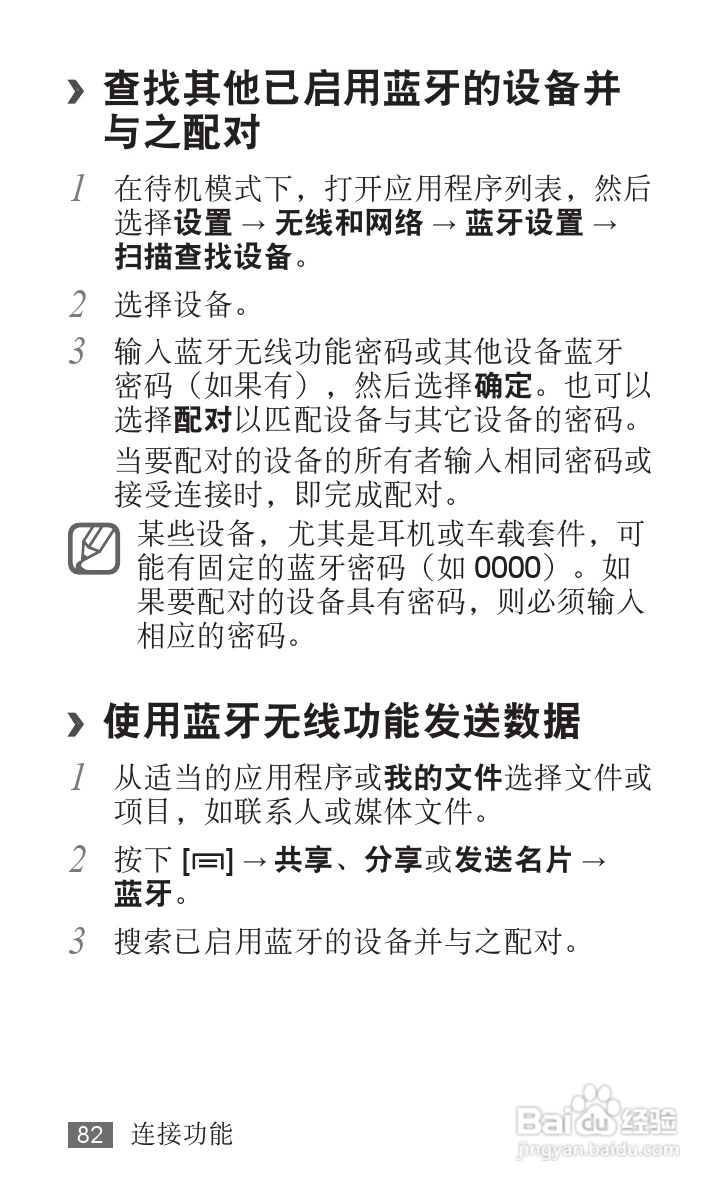 三星YP-G70EB平板电脑使用说明书:[9]