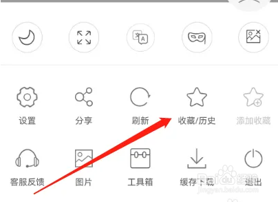 私密浏览器查看书签方法