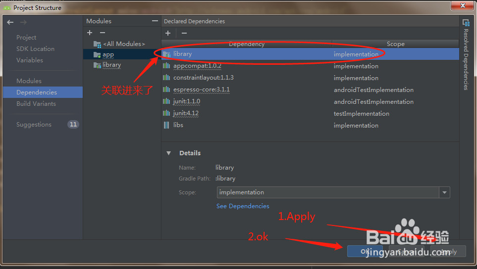 Android Studio如何导入第三方库？