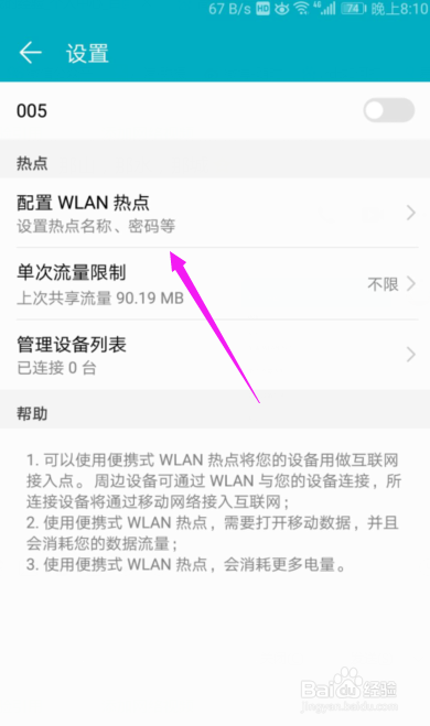 如何查看自己的wifi密码？