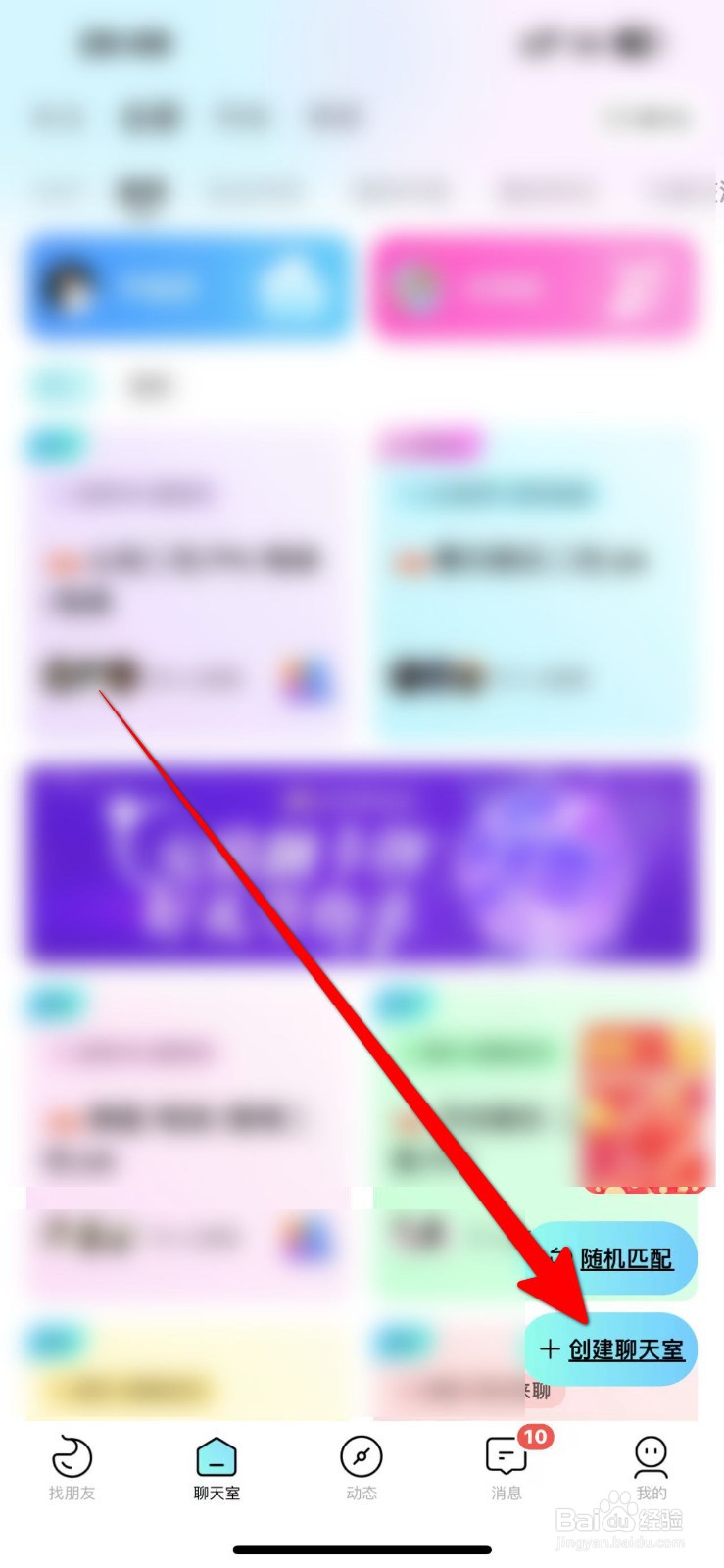赫兹聊天室怎么创建